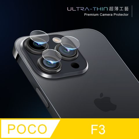 【鏡頭保護貼】POCO F3 鏡頭貼 鋼化玻璃 鏡頭保護貼