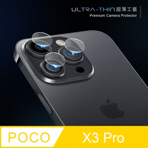 【鏡頭保護貼】POCO X3 Pro 鏡頭貼 鋼化玻璃 鏡頭保護貼超薄工藝技術，不影響拍照效果