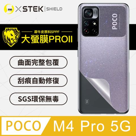 RHINO 犀牛 POCO M4 Pro背蓋保護貼 大螢膜PRO全新改版大升級頂級精品汽車界包膜原料皮使用更高級+更美觀+更好貼