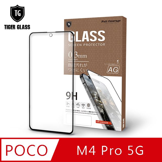 T.G  POCO M4 Pro 5G 電競霧面9H滿版鋼化玻璃保護貼(防爆防指紋)