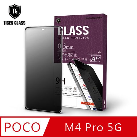 保護隱私 不影響臉部辨識T.G POCO M4 Pro 5G防窺滿版鋼化膜手機保護貼(防爆防指紋)