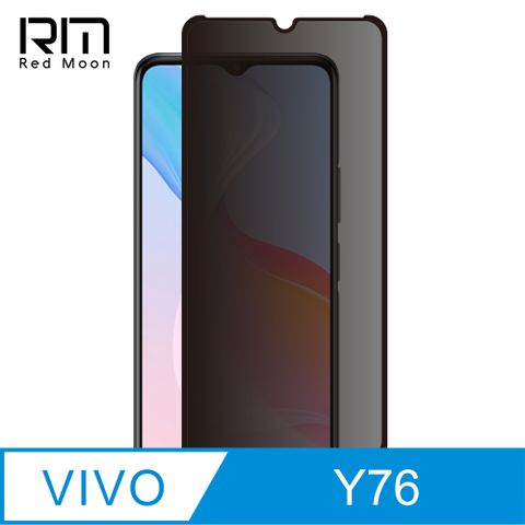 RedMoon vivo Y76 5G 9H防窺玻璃保貼 2.5D滿版螢幕貼