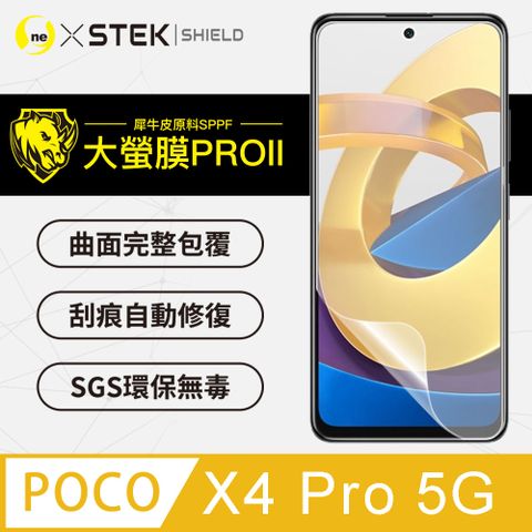 RHINO 犀牛 POCO X4 Pro 螢幕保護貼 超跑頂級包膜原料皮  通過檢測抗撞擊力達425公斤