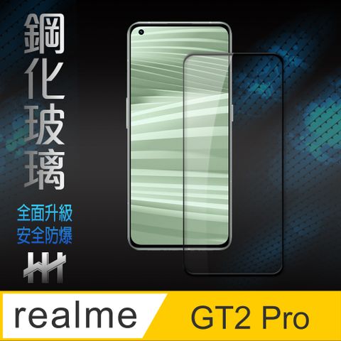 【HH】★滿版全膠貼合★realme GT2 Pro (6.7吋)(全滿版)