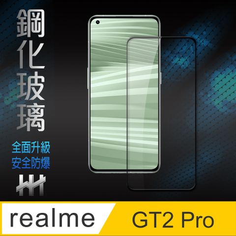 realme GT2 Pro (6.7吋)(全滿版)