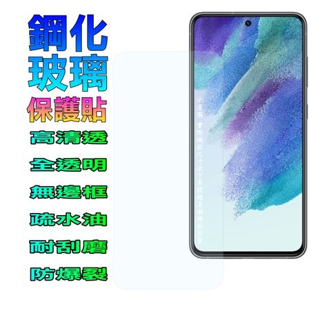 POCO X4 Pro 5G (全透明/無邊) 鋼化玻璃膜螢幕保護貼