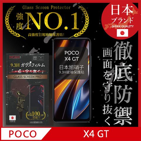 INGENI 【INGENI徹底防禦】POCO X4 GT 全膠滿版 黑邊 保護貼 日規旭硝子玻璃保護貼