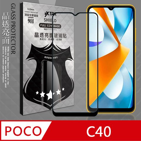 VXTRA 飛創 全膠貼合  POCO C40 滿版疏水疏油9H鋼化頂級玻璃膜(黑)  玻璃保護貼