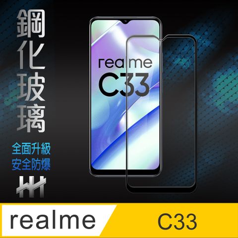 【HH】★滿版全膠貼合★realme C33 (6.5 吋)(全滿版)