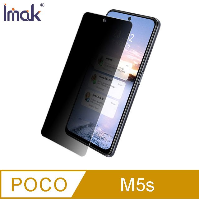 Imak POCO M5s 防窺玻璃貼