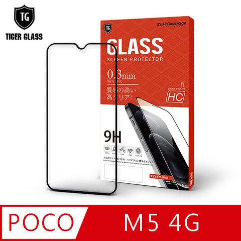滿版全膠 輕薄無感T.G POCO M5 4G高清滿版鋼化膜手機保護貼(防爆防指紋)