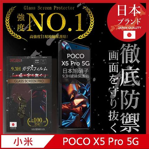 INGENI 小米 POCO X5 Pro 5G 保護貼 日規旭硝子玻璃保護貼 全膠滿版 黑邊【INGENI徹底防禦】