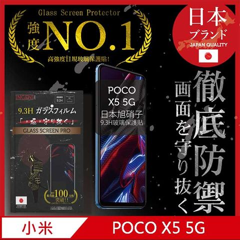 INGENI 小米 POCO X5 5G 保護貼 日規旭硝子玻璃保護貼 全膠滿版 黑邊【INGENI徹底防禦】