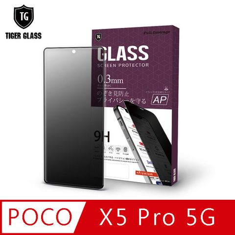 T.G POCO X5 Pro 5G防窺滿版鋼化膜手機保護貼(防爆防指紋)