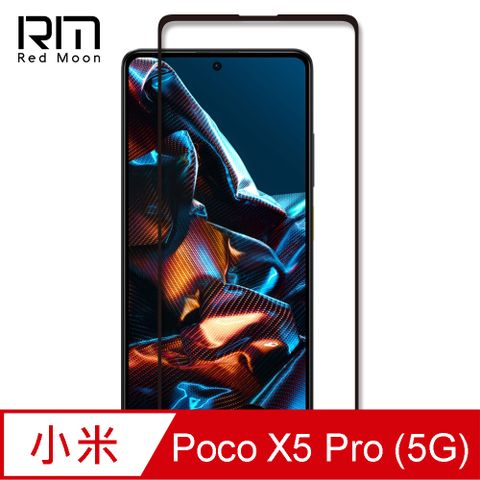 POCO X50 Pro 5G9H高鋁玻璃保貼