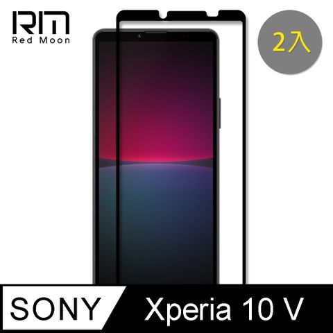 RedMoon ONY Xperia 10 V 9H螢幕玻璃保貼 2.5D滿版保貼 2入