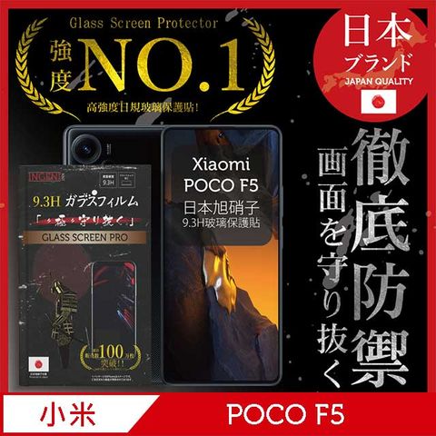 INGENI 小米 POCO F5 全膠滿版 黑邊 保護貼 日規旭硝子玻璃保護貼【INGENI徹底防禦】