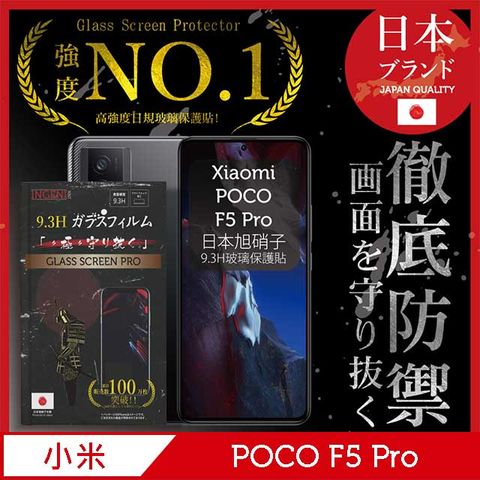 INGENI 小米 POCO F5 Pro 全膠滿版 黑邊 保護貼 日規旭硝子玻璃保護貼【INGENI徹底防禦】