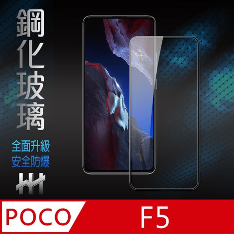 POCO F5 (6.67吋)(全滿版)