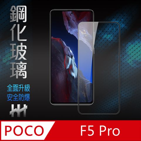 POCO F5 Pro (6.67吋)(全滿版)