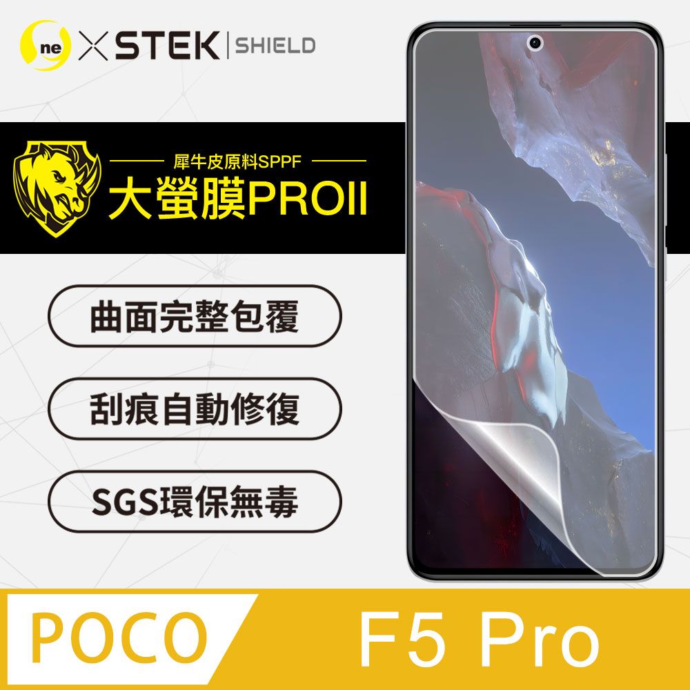 o-one 圓一 POCO F5 Pro 螢幕保護貼 大螢膜PRO全新改版大升級頂級精品汽車界包膜原料犀牛皮使用更高級+更美觀+更好貼