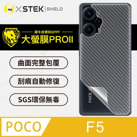 o-one 圓一 POCO F5  背蓋保護貼 超跑頂級包膜原料犀牛皮  通過檢測抗撞擊力達425公斤 卡夢碳纖維 Carbon