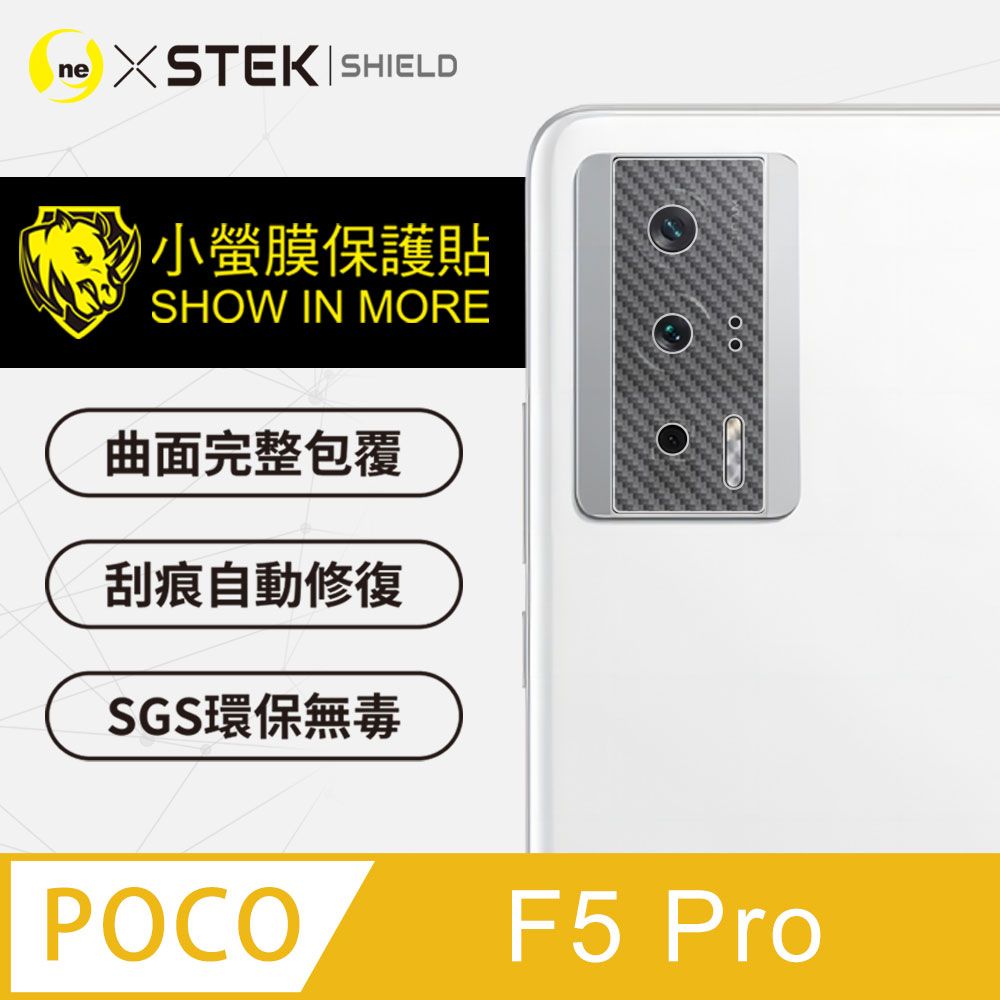 o-one 圓一 【-小螢膜】POCO F5 Pro 精孔鏡頭保護貼 美國頂級原料犀牛皮保護貼 頂級跑車犀牛皮 卡夢款(兩入組)