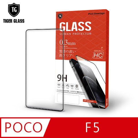 滿版全膠 輕薄無感T.G POCO F5高清滿版鋼化膜手機保護貼(防爆防指紋)