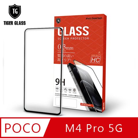滿版全膠 輕薄無感T.G POCO M4 Pro 5G高清滿版鋼化膜手機保護貼(防爆防指紋)