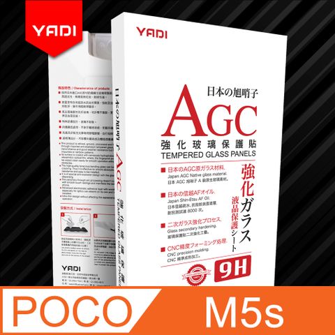 POCO M5s【YADI】高清透鋼化玻璃保護貼-透明9H硬度 電鍍防指紋 CNC成型 AGC原廠玻璃