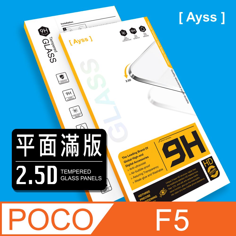 Ayss Ayss POCO POCO F5/6.67吋   專用 超好貼滿版鋼化玻璃保護貼