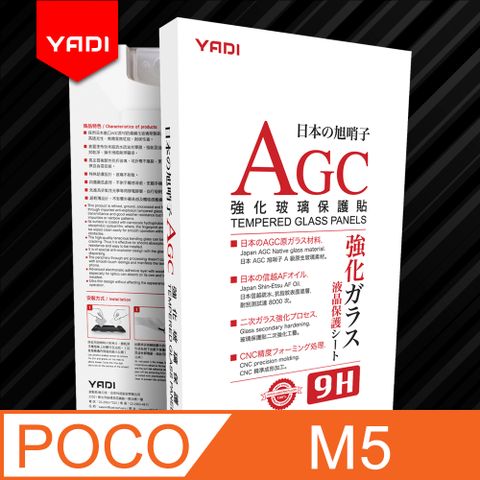 POCO M5【YADI】高清透鋼化玻璃保護貼-透明9H硬度 電鍍防指紋 CNC成型 AGC原廠玻璃