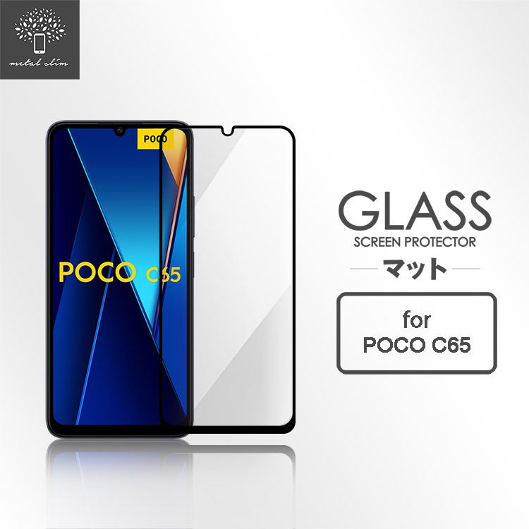 Metal-Slim POCO C65 全膠滿版9H鋼化玻璃貼