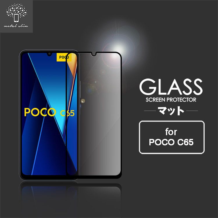 Metal-Slim POCO C65 全膠滿版9H鋼化玻璃貼