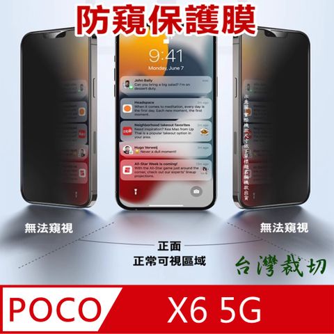 ^防窺磨砂款^ POCO X6 5G 柔韌防爆滿版螢幕保護貼