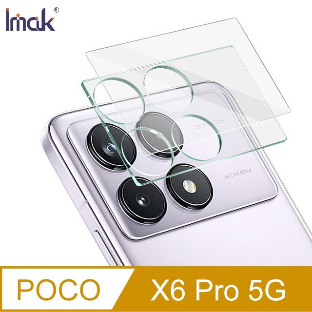 Imak  艾美克 POCO X6 Pro 5G /POCO F6 Pro 5G 鏡頭玻璃貼(一體式) 奈米吸附 鏡頭貼