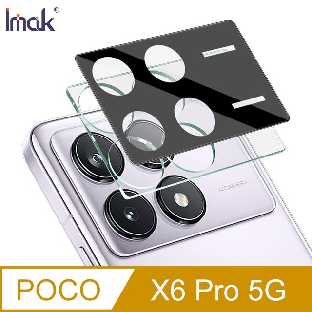 Imak  艾美克 POCO X6 Pro 5G/POCO F6 Pro 5G 鏡頭玻璃貼(一體式)(曜黑版) 奈米吸附 鏡頭貼