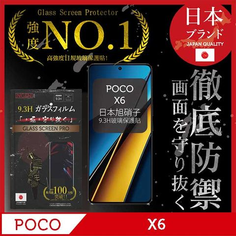 INGENI 小米 POCO X6 5G 保護貼 日規旭硝子玻璃保護貼 全膠滿版 黑邊【INGENI徹底防禦】