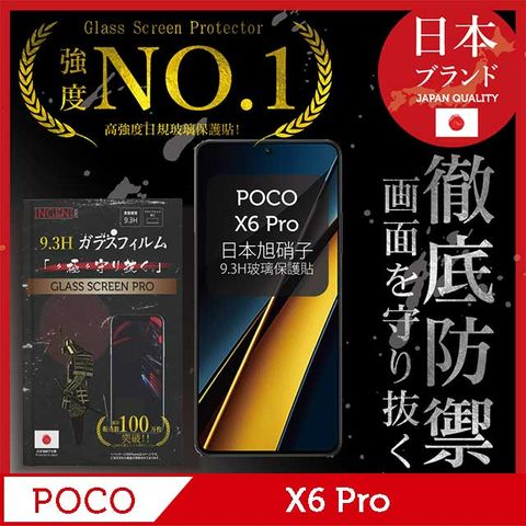 INGENI 小米 POCO X6 Pro 5G 保護貼 日規旭硝子玻璃保護貼 全膠滿版 黑邊【INGENI徹底防禦】