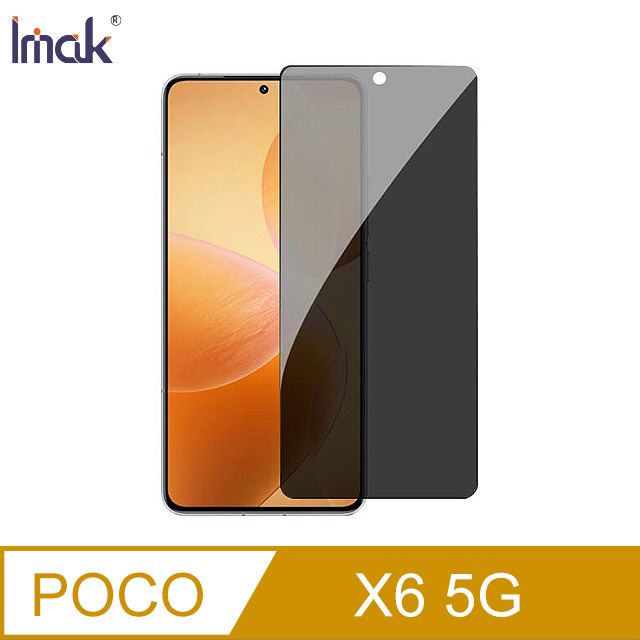 Imak POCO X6 5G 防窺玻璃貼