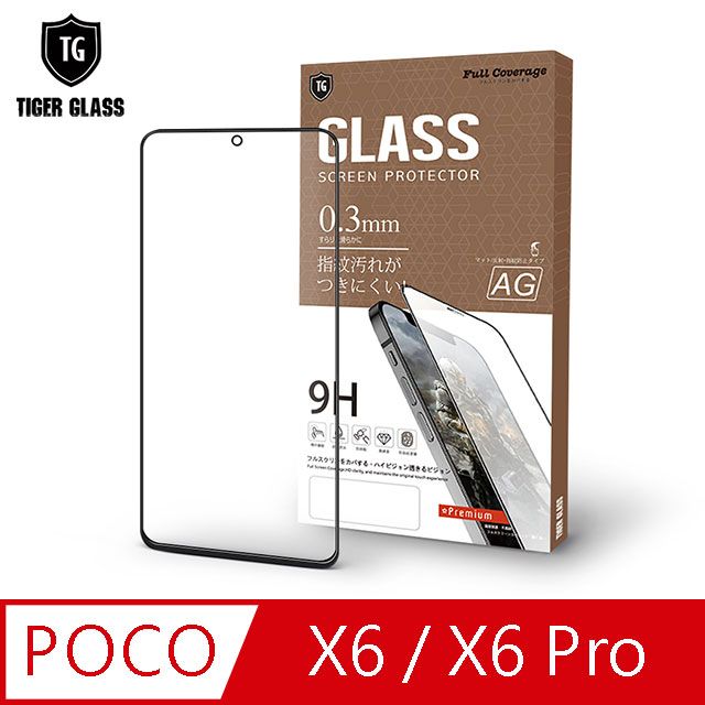 T.G  POCO X6 / X6 Pro 電競霧面9H滿版鋼化玻璃保護貼(防爆防指紋)