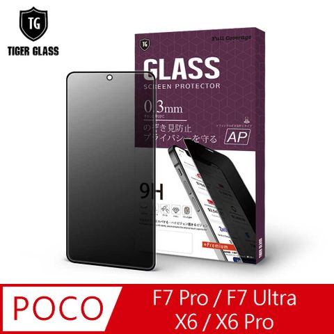 T.G POCO X6/X6 Pro 防窺滿版鋼化膜手機保護貼(防爆防指紋)