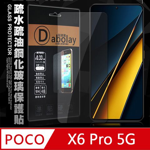 全透明  POCO X6 Pro 5G  疏水疏油9H鋼化頂級晶透玻璃膜 玻璃保護貼