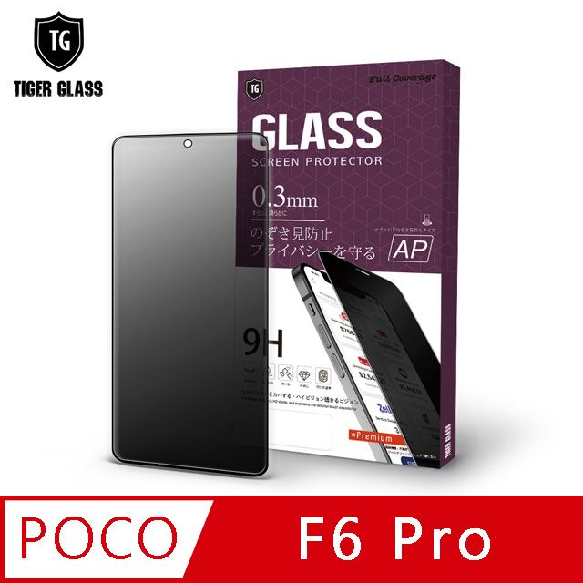 T.G  POCO F6 Pro 防窺滿版鋼化膜手機保護貼(防爆防指紋)