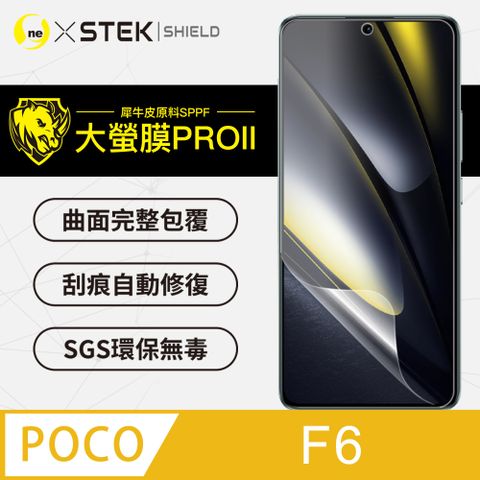 o-one 圓一 POCO F6超跑頂級包膜原料犀牛皮  可緩衝分散吸收外力衝擊