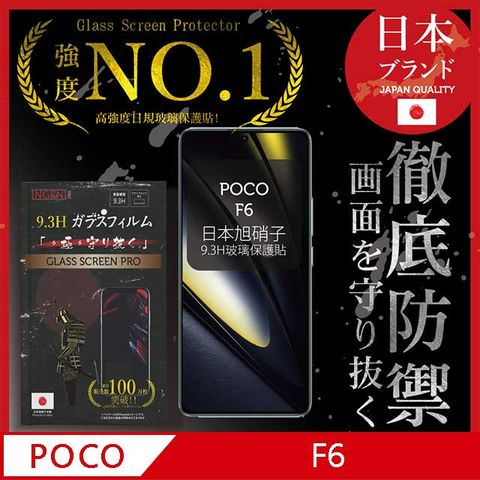 INGENI 小米 POCO F6 保護貼 全膠滿版 黑邊 日規旭硝子玻璃保護貼【INGENI徹底防禦】