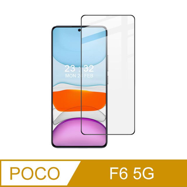 Imak POCO F6 5G 滿版鋼化玻璃貼