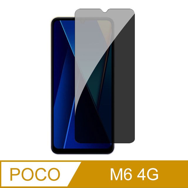 Imak Imak POCO M6 4G 防窺玻璃貼