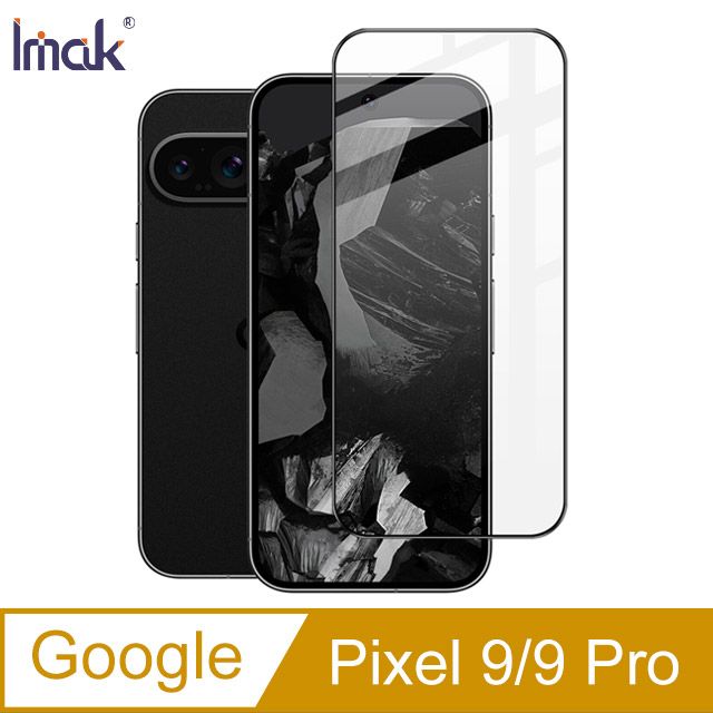 NILLKIN 耐爾金 Google Pixel 9 / Pixel 9 Pro 滿版鋼化玻璃貼