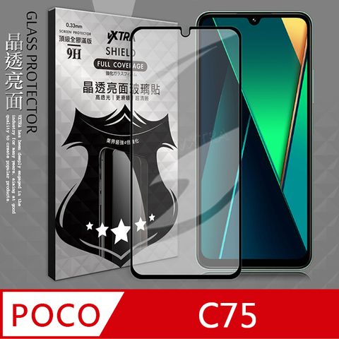 VXTRA 飛創 全膠貼合 POCO C75 滿版疏水疏油9H鋼化頂級玻璃膜(黑) 玻璃保護貼